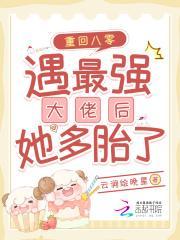 重回八零当首富大佬