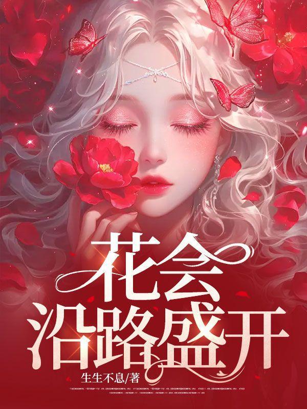 你以后的路也是