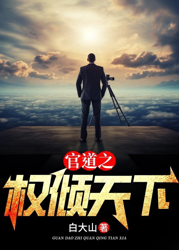 红颜扶摇最新章节更新