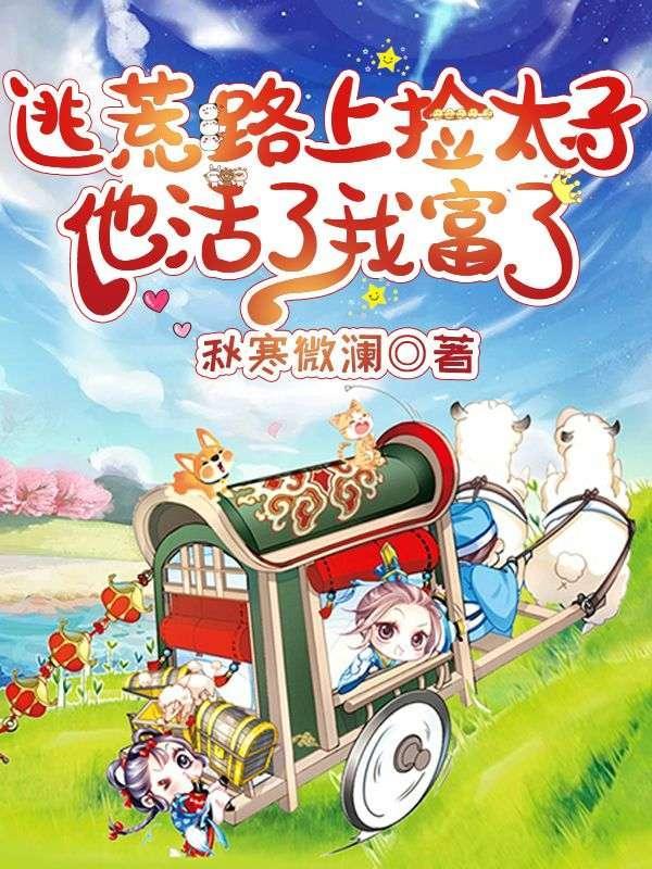 小福宝奶凶奶凶的