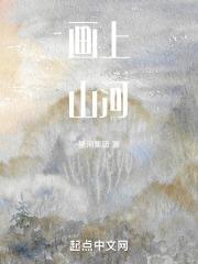 山河画怎么画简笔画