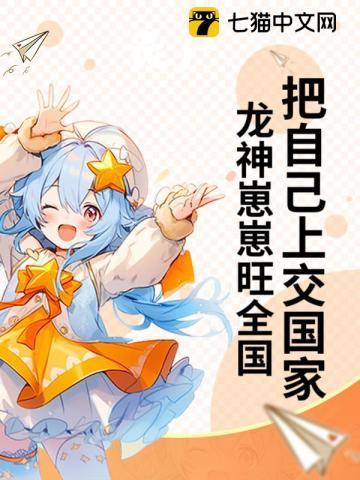 龙神崽崽旺全国