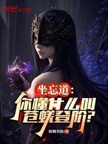 苍宆是什么意思