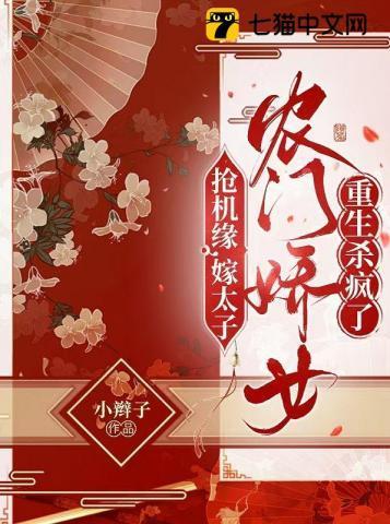 重生福运农家女