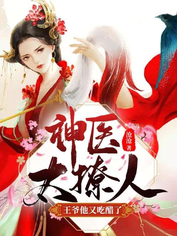 腹黑王爷王妃要逃跑