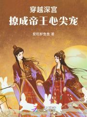 娘娘千娇百媚无防盗免费