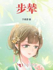 步辇图是谁的作品