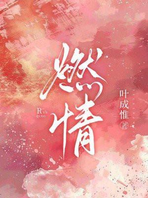 燃情岁月口琴简谱