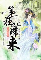 绝代凤华全文阅读清风逐月