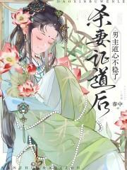 穿越成为献祭的魂兽的