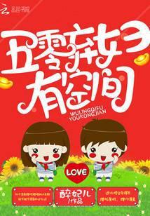 五零弃妇有空间最新章节列