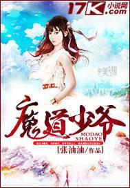 魔道少爷秦霜七