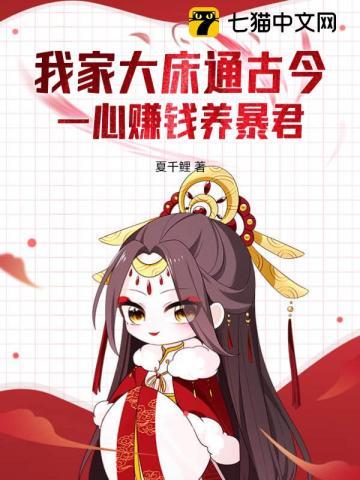 一心赚钱养暴君番茄