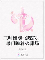 三师姐七师姐