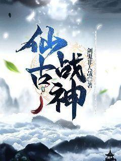 仙界战神名字