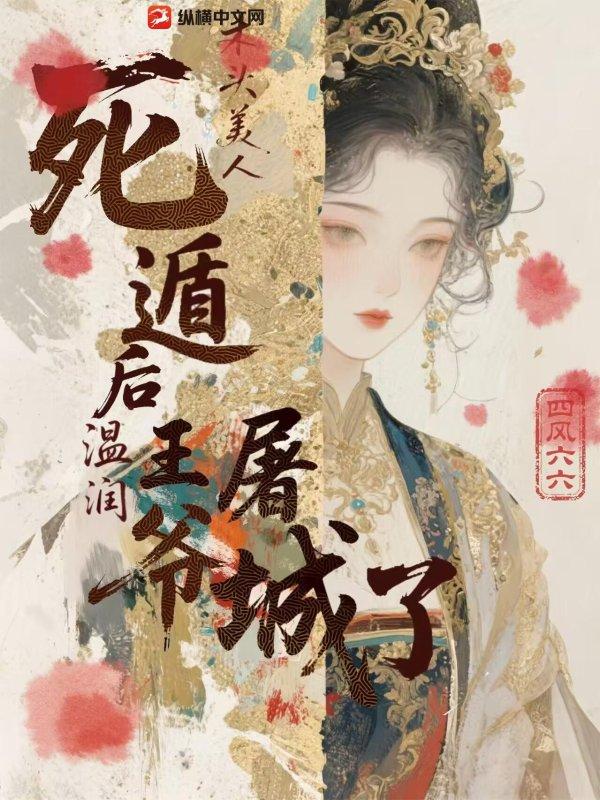 木头美人1神气活现