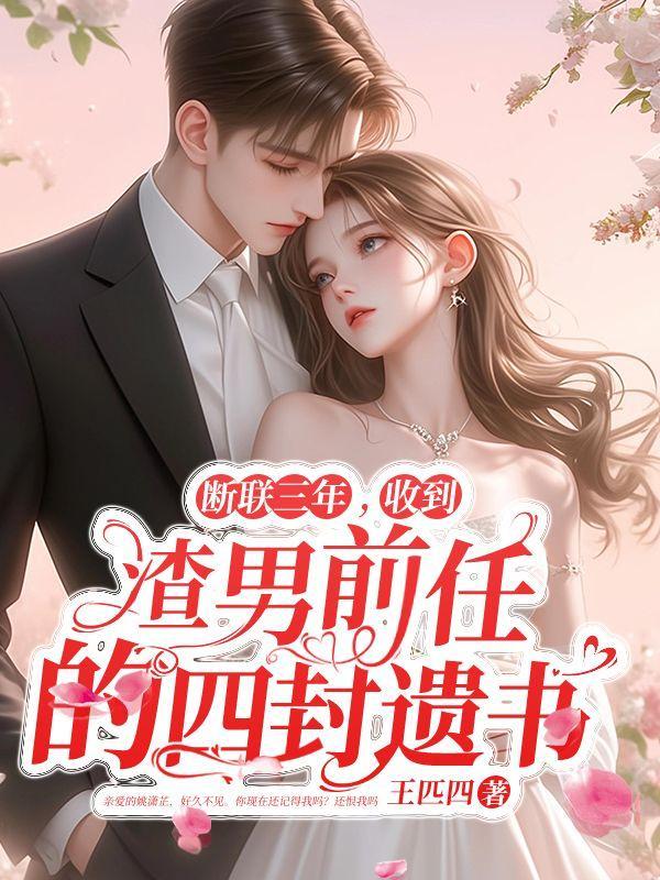 多年后收到前任的短信