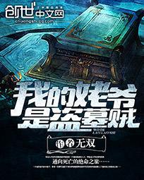 天启实录 聚合中文网