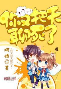 你又把天聊死了高情商回复