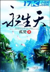 永生天界的佛号