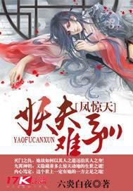 凤惊天免费阅读无弹窗