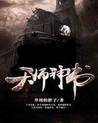 天师神书百度百科