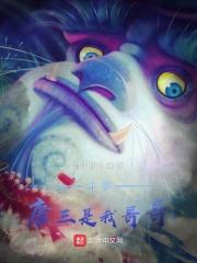 斗罗唐三是我哥哥唐岁岁