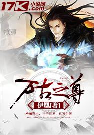 万古至尊百度百科