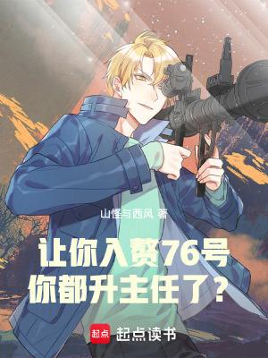 你都升主任了?免费阅读