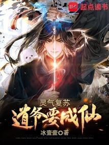 灵气复苏亿万倍天赋