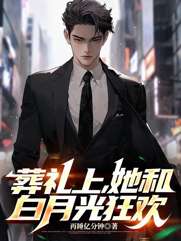 前妻不回头誓不复婚