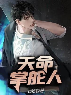 我能看人前程逢凶化吉续集