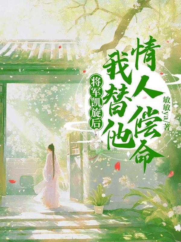 大将军凯旋归来