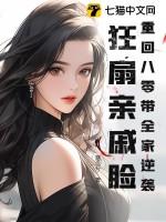 重生八零全家逆袭全文阅读