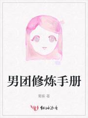 男团修炼手册在哪看