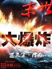 超越进化 道三生