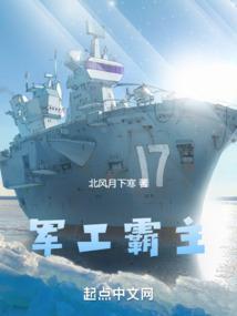 从军工厂到军工霸主