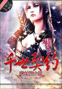 废材嫡女七小姐修仙