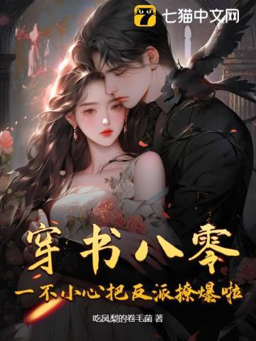 一不小心穿到80年代