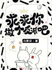 求求你做个人吧漫画免费阅读