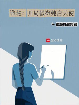 开局假装自己鬼