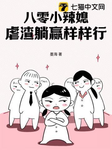 重生八零小辣妻在虐渣