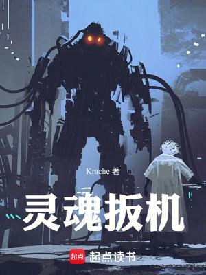 灵魂扳机笔趣阁免费阅读