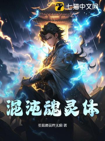 混沌灵念怎么获得