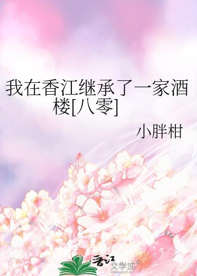 我在香江修修仙