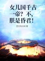 女儿国是什么国