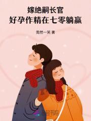 好孕作精在七零躺赢是在什么平台写的