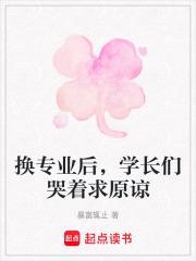 换专业有什么流程