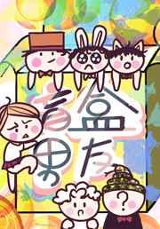 盲盒男友请对我心动短剧热播