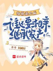 御兽是什么意思